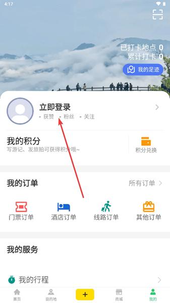 一机游丽水APP图片4