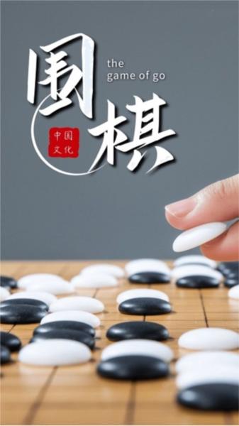 围棋双人对战图片1