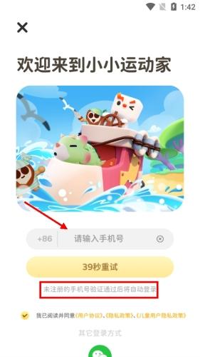 小小运动家图片9