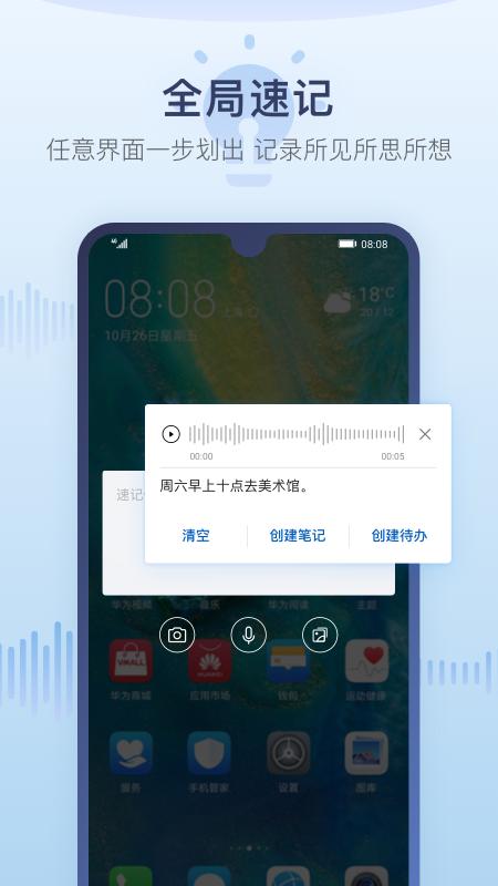 华为备忘录 安卓版v12.1.1.320 安卓版v12.1.1.320
