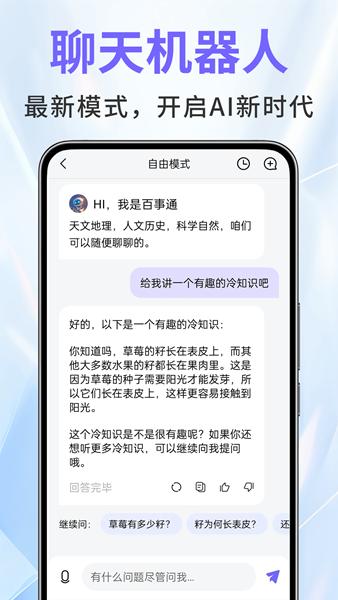 AI绘图写作精灵 安卓版v1.5.9