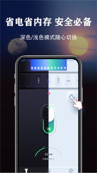 超亮手电筒软件 安卓版v2.2.1 安卓版v2.2.1