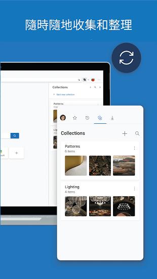 Microsoft Edge 安卓版v129.0.2792.92 安卓版v129.0.2792.92