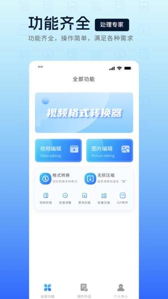 mp4转换器 官方安卓版v1.0.2 官方安卓版v1.0.2