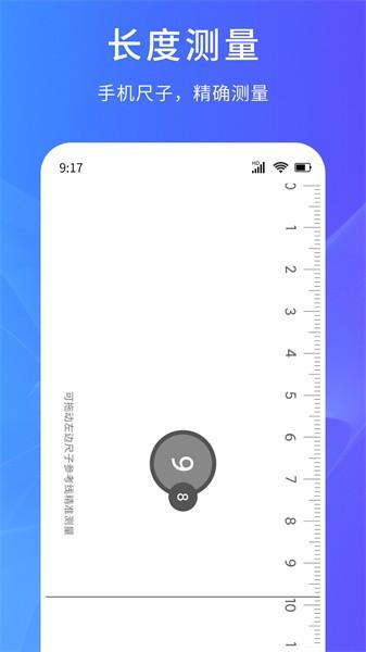 超能测量仪软件 安卓版v1.0.0 安卓版v1.0.0