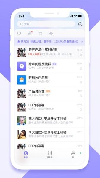 N跨声2.0图片