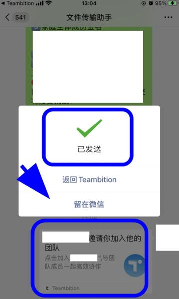 teambition图片13