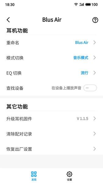 魅蓝lifeme软件 安卓版v1.5.8 安卓版v1.5.8
