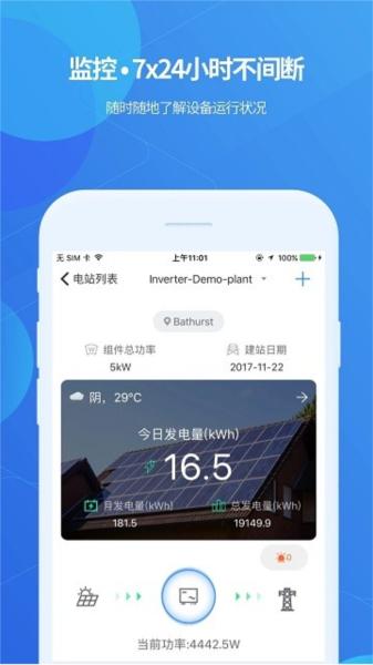 shinephone光伏监控 安卓版v8.2.1.0 安卓版v8.2.1.0