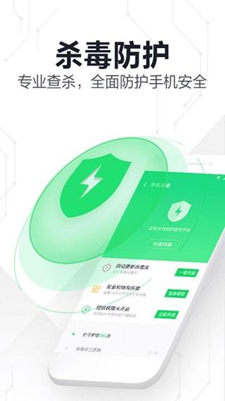 360手机卫士极速版 安卓版v6.0.3 安卓版v6.0.3
