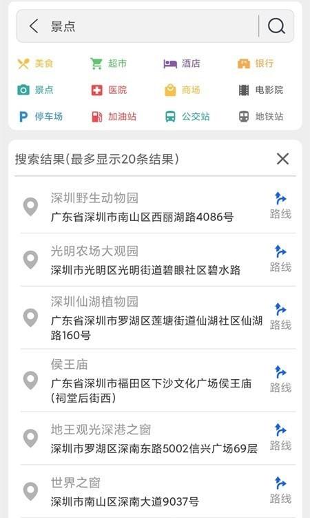奥维卫星地图 安卓版v2.11.14