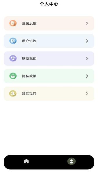 NFC写卡软件 安卓版v1.0.7 安卓版v1.0.7