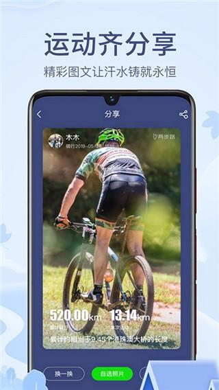 两步路户外助手 安卓最新版v7.8.3 安卓最新版v7.8.3