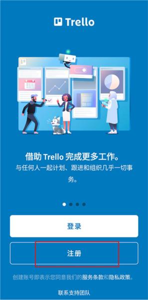 Trello手机版图片9