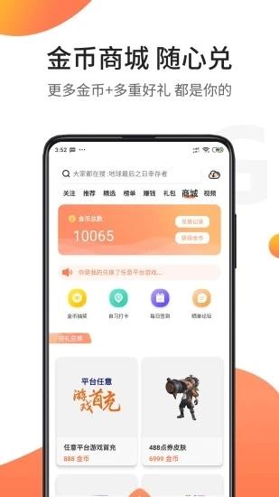 骑士助手APP图片1