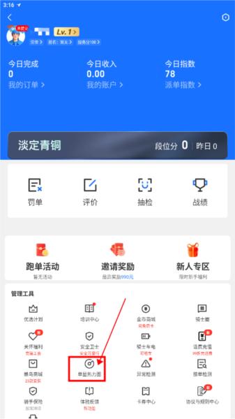 蜂鸟众包APP图片12