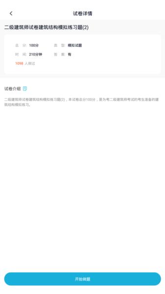 注册建筑师图片