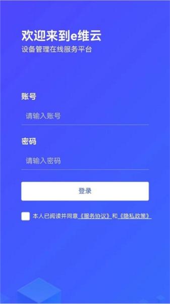 金舟e维平台 安卓版v1.2.24 安卓版v1.2.24