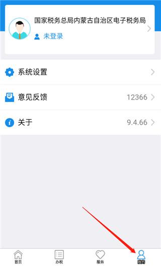内蒙古税务图片2