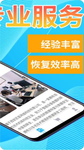 恢复帝 安卓版v7.4.8 安卓版v7.4.8