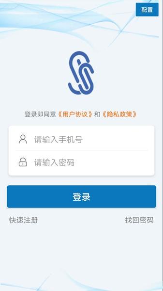 确信密码服务软件 安卓版v2.3.20 安卓版v2.3.20