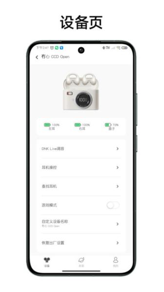 冇心 安卓版v1.8.3 安卓版v1.8.3