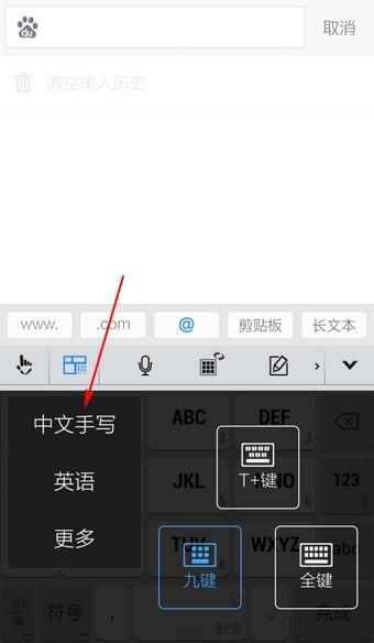 触宝输入法官方 7.0.4.3 安卓版 触宝输入法图片11