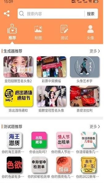 乐图生成器图片2