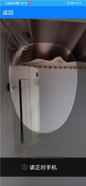 河南掌上登记app图片21