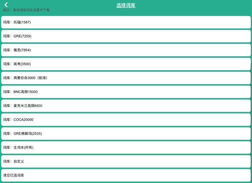 词根词缀字典app图片10