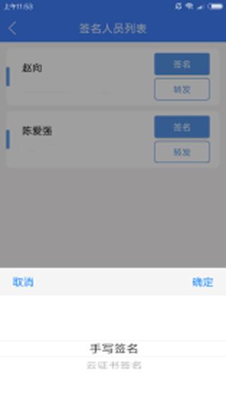 河南掌上登记app图片44