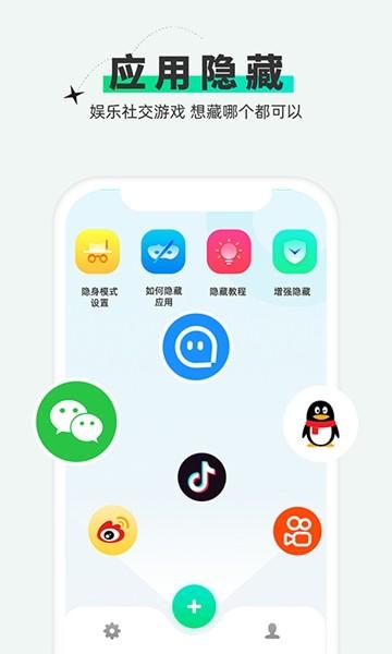 章鱼隐藏 最新版v2.4.22 最新版v2.4.22