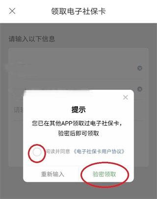 三晋通app图片11