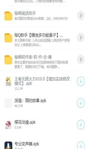 修车吧应用助手 安卓版v1 安卓版v1