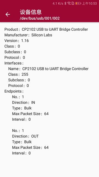 USB调试器 安卓版v1.4.0 安卓版v1.4.0