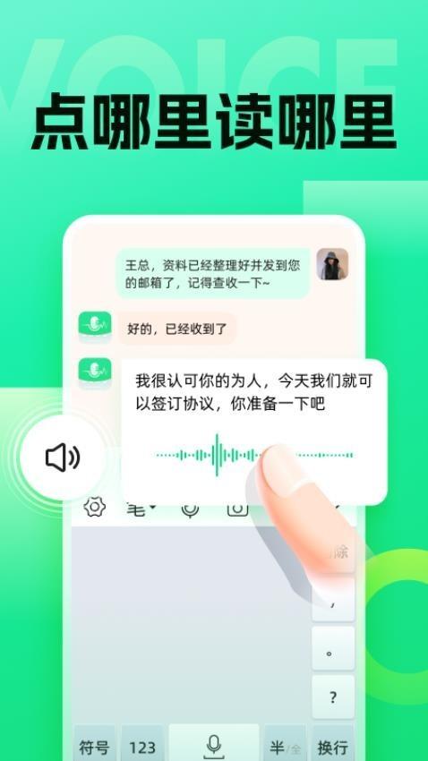 浦星语音键盘 安卓最新版v1.1.0 安卓最新版v1.1.0