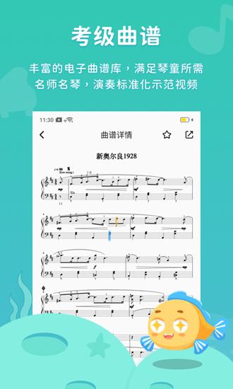 伴鱼音乐app图片13