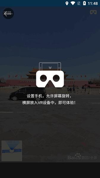 北斗卫星看世界地图软件 安卓版v1.1.9