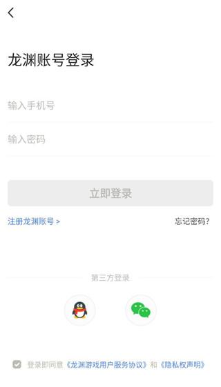 掌上龙渊APP图片8