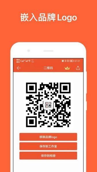 简码 (ScanCode)手机版v3.2.13 (ScanCode)手机版v3.2.13