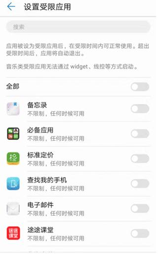 途途课堂APP图片7