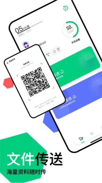 快连传输助手app 安卓版v1.7 安卓版v1.7