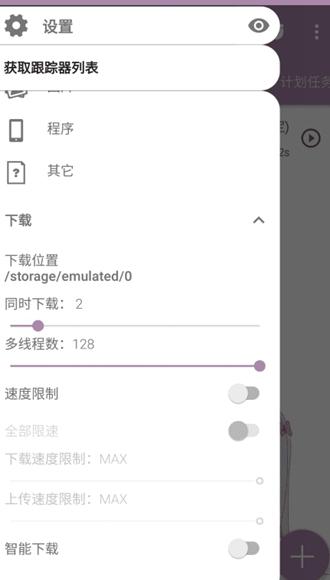 IDM+美化修改版 v11.5.0 v11.5.0
