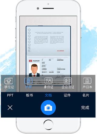 坚果云扫描app图片3