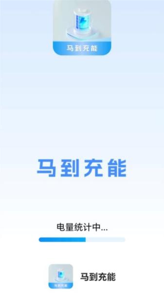 马到充能手机版 安卓版v1.4.0.2 安卓版v1.4.0.2