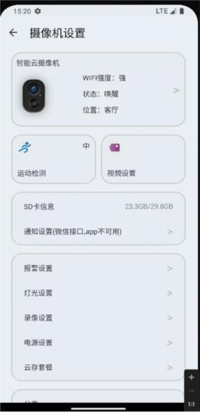火翼云眼 安卓版v1.3.7 安卓版v1.3.7