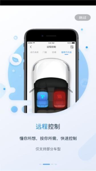 My Fengon (东风小康汽车app)安卓版v钥匙2.0-生产-2024-4-20