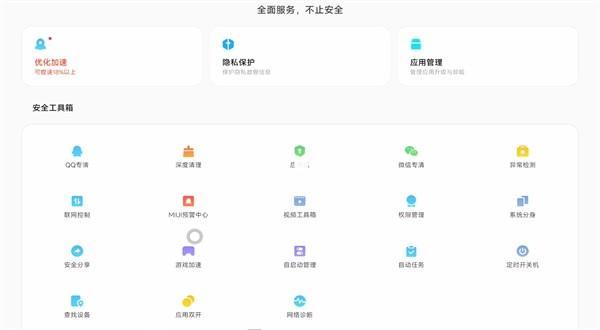 小米平板管家 安卓最新版v9.0.1-240409.0.1 安卓最新版v9.0.1-240409.0.1