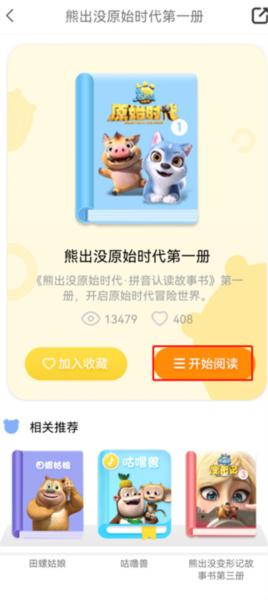 好奇时间图片11