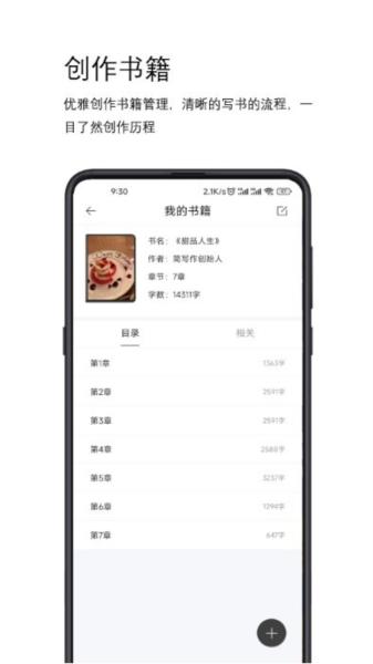 简写作 安卓版v2.5.0 安卓版v2.5.0